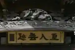 龍本寺の芸術