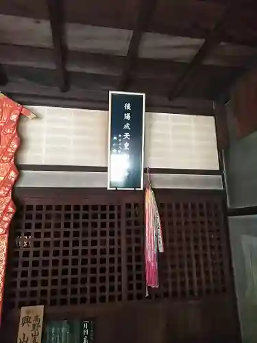 興山寺(大分県)