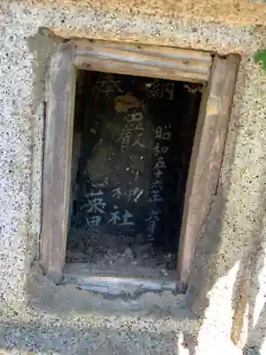 谷田部弁財天(千葉県)