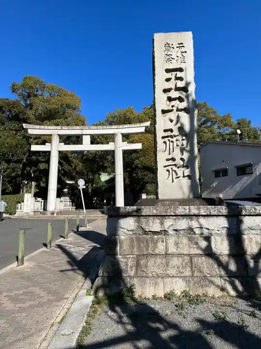 王子神社(東京都)