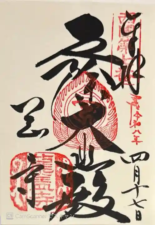 岡寺(龍蓋寺)(奈良県)