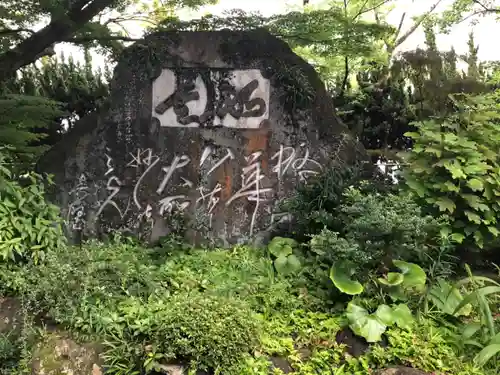 佛現寺のその他建物