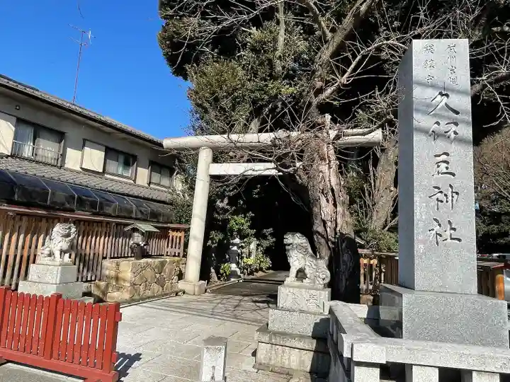 岩槻久伊豆神社(埼玉県)