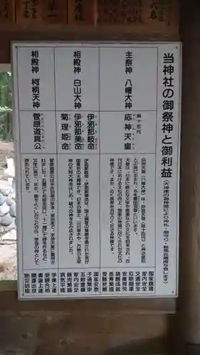 柯柄八幡神社のその他建物