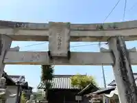 若宮八幡神社(滋賀県)