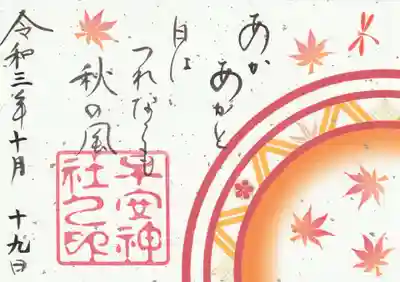 手書き。一足早いモミジです。