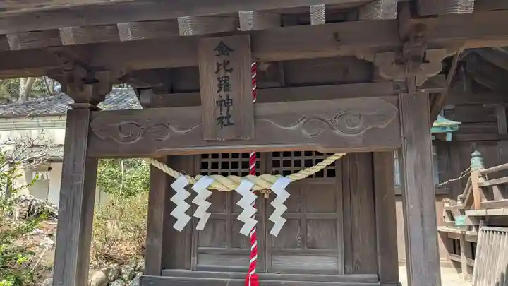 子鍬倉神社の末社・摂社