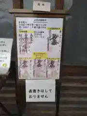 妙蓮寺の御朱印