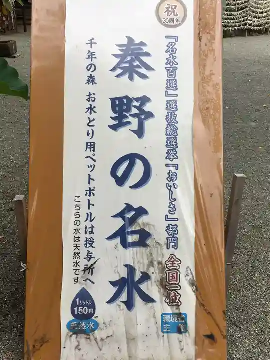 出雲大社相模分祠のその他建物