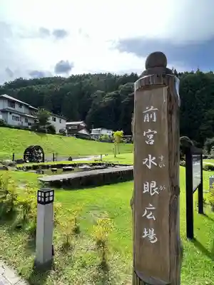 諏訪大社上社前宮(長野県)
