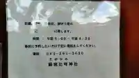 蘇我比咩神社の{uncategorized: "未分類", other: "その他", undefined: "問題あり", building: "その他建物", grave: "お墓", sacred_gate: "鳥居", guardian: "狛犬", statue: "像", buddha: "仏像", history: "歴史", nature: "自然", garden: "庭園", animal: "動物", pagoda: "塔", temizu: "手水舎", mountain_gate: "山門・神門", sanctuary: "本殿・本堂", subordinate: "末社・摂社", art: "芸術", scenery: "景色", jizo: "地蔵", ema: "絵馬", goshuin: "御朱印", omikuji: "おみくじ", items: "授与品その他", amulet: "お守り", goshuincho: "御朱印帳", eats: "食事", festival: "お祭り", votive_dance: "神楽", shichigosan: "七五三参", wedding: "結婚式", experience: "体験その他", initially: "初詣", around: "周辺", anti_infection: "感染症対策"}