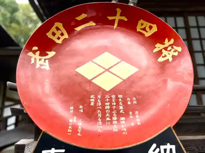 武田神社(山梨県)