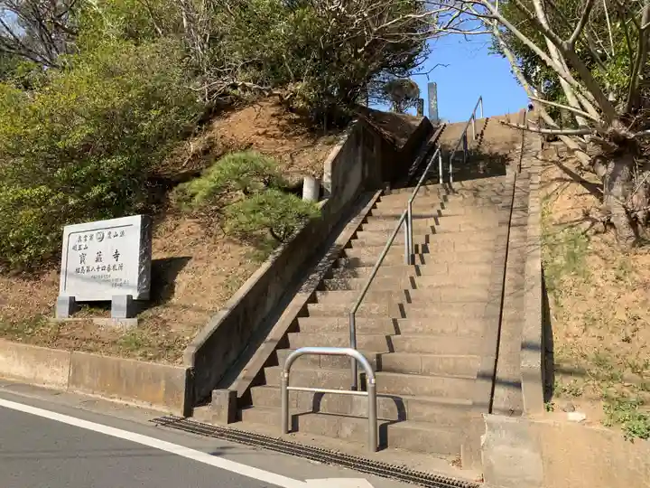 寶蔵寺(千葉県)