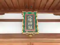 中筋八幡神社(兵庫県)