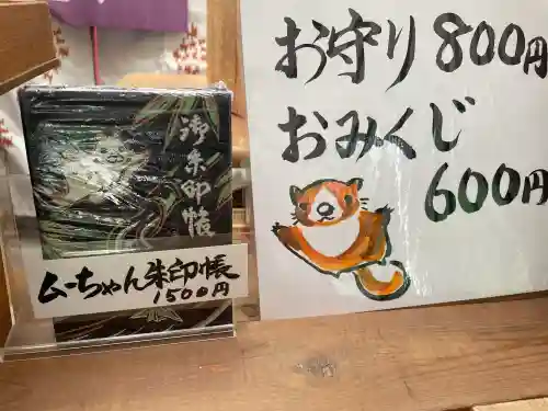日光大室高龗神社(栃木県)