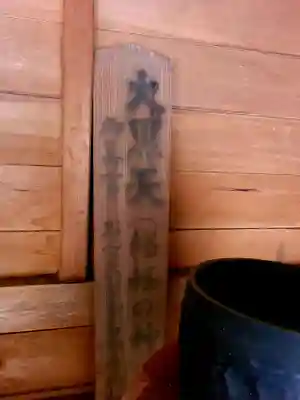 七福神堂のその他建物