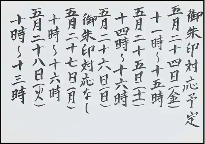 西方山極楽寺(岐阜県)