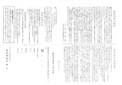 出雲大社倉敷教会(岡山県)