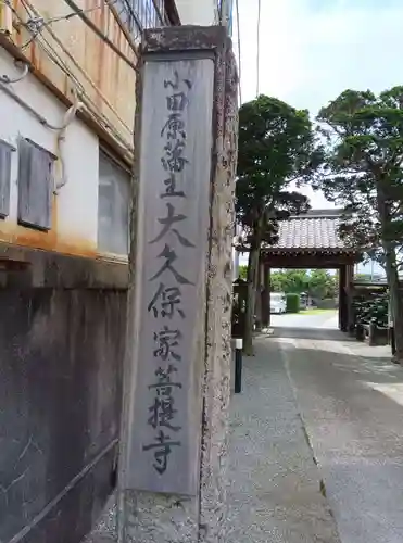 大久寺(神奈川県)