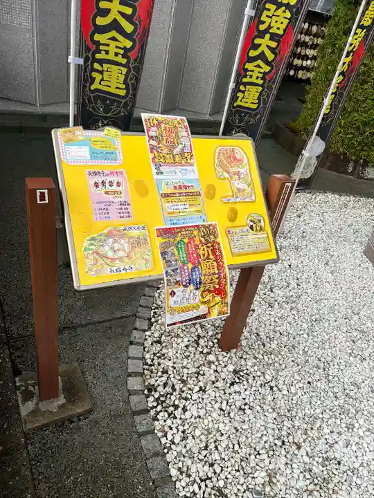 長福寿寺のその他建物