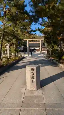 丹後一ノ宮 元伊勢 籠神社(京都府)