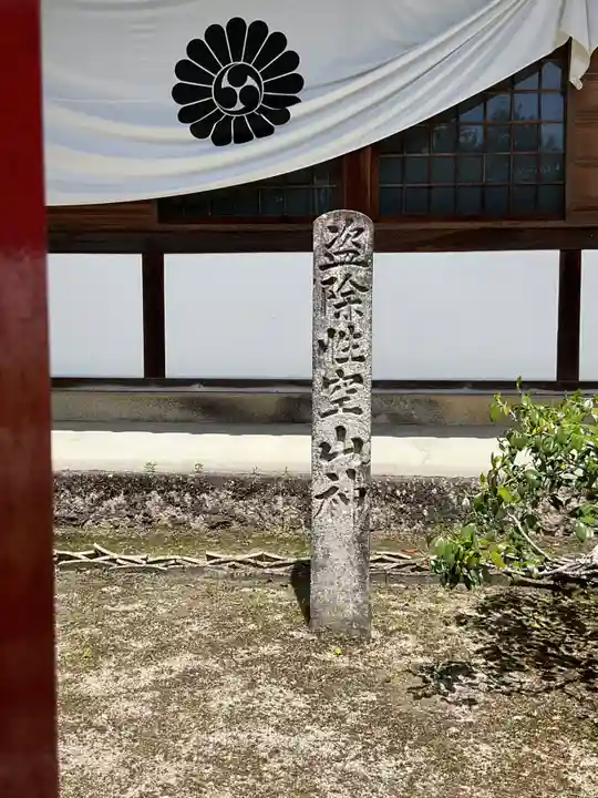 雲興寺(愛知県)
