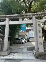 須賀神社(東京都)
