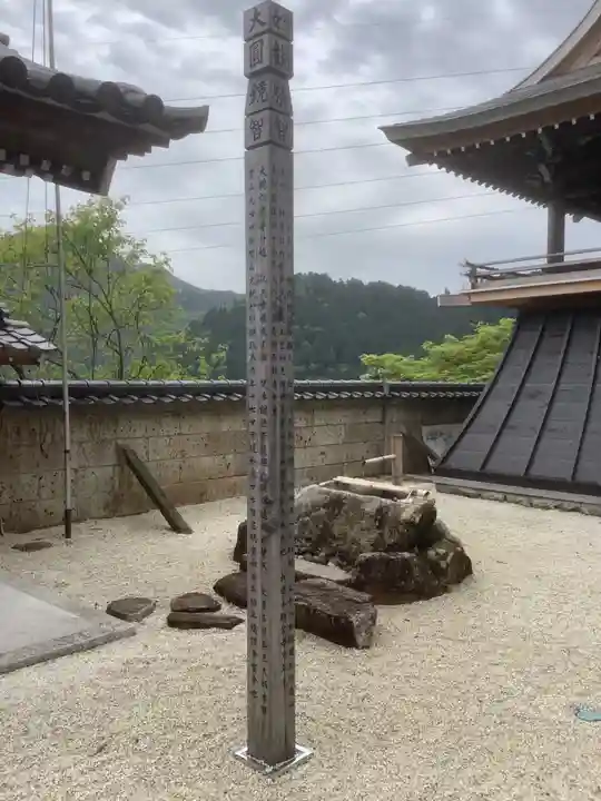 玉龍寺(岐阜県)