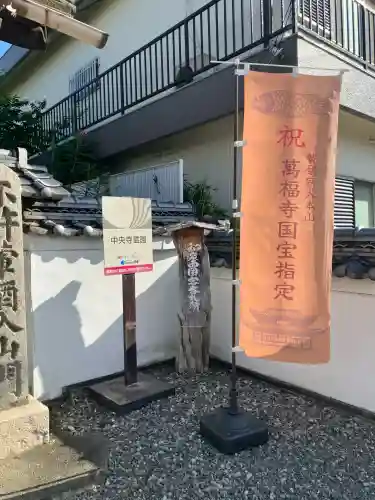 中央寺(大阪府)