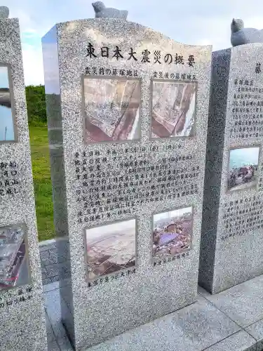 五柱神社(宮城県)