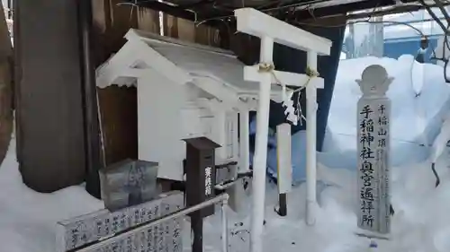 手稲神社(北海道)