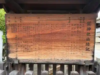 巽神社(大阪府)