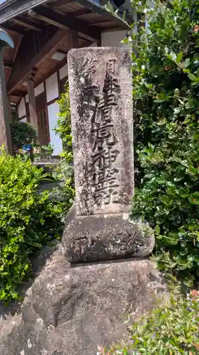 清荒神清澄寺(兵庫県)