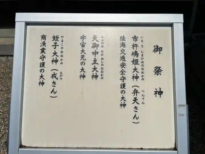 和田神社(兵庫県)