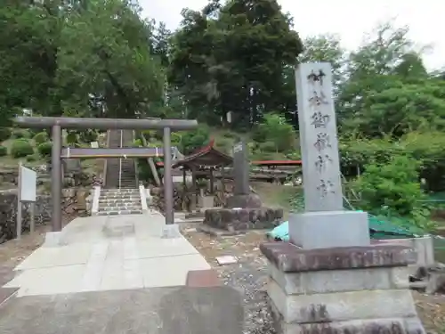 御嶽神社(東京都)