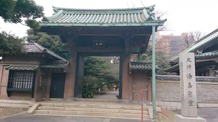 湯島聖堂の山門・神門