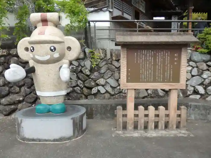 長泉寺の建物その他