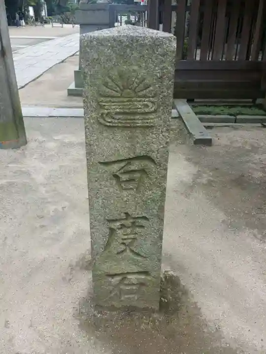 四條畷神社のその他建物