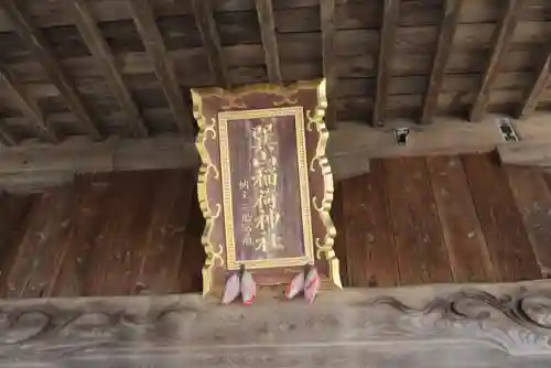 巽山稲荷神社の本殿・本堂