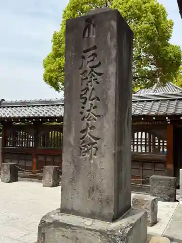 西新井大師総持寺(東京都)