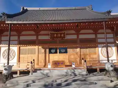 吉祥寺の本殿・本堂