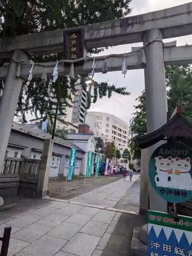 今戸神社(東京都)