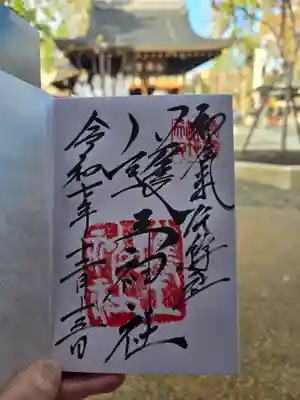 護王神社(京都府)