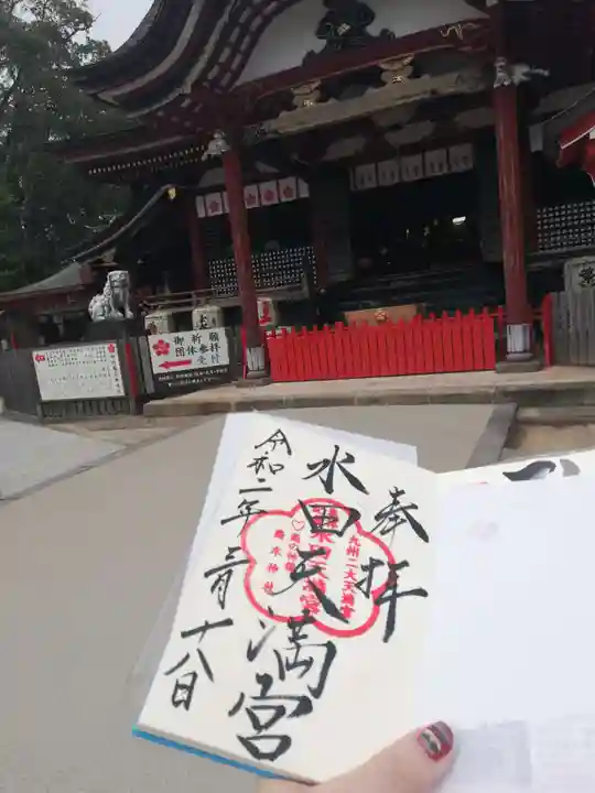 水田天満宮のその他建物