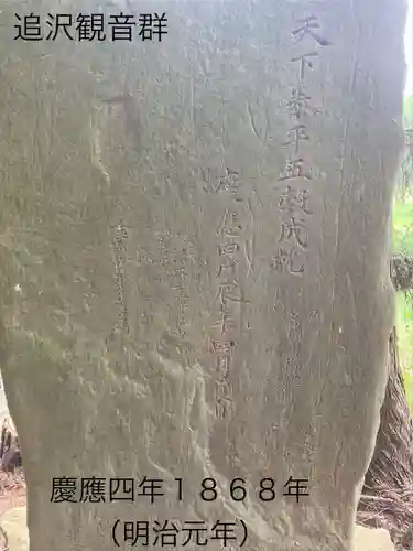 修那羅山安宮神社(長野県)