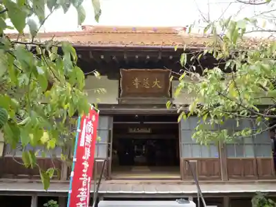 大慈寺の本殿・本堂