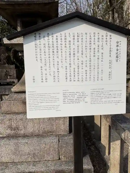 安井金比羅宮(京都府)
