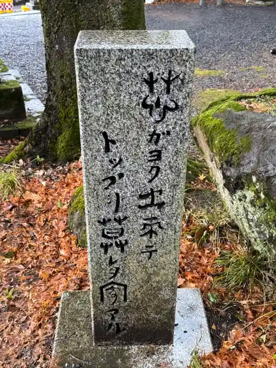 宇倍神社(鳥取県)