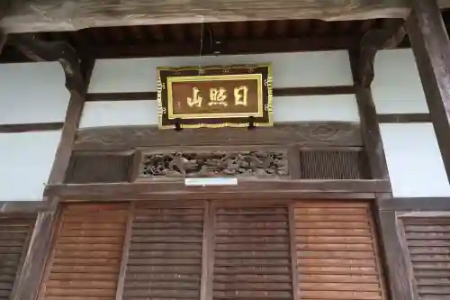 常谷寺(奈良県)