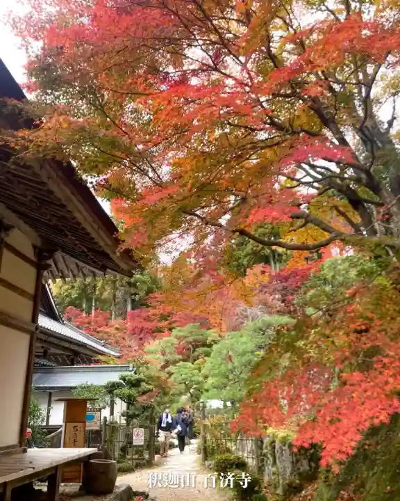 百済寺(滋賀県)